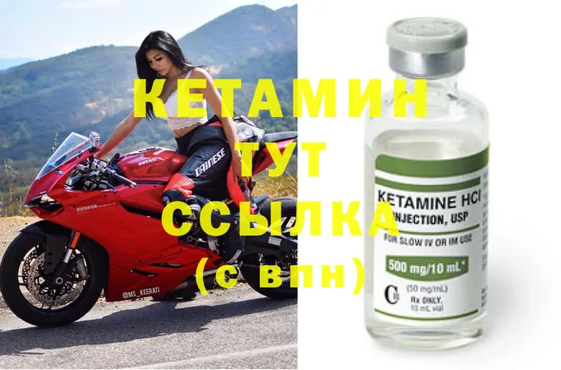 МЕГА зеркало  наркотики  Прохладный  Кетамин ketamine 