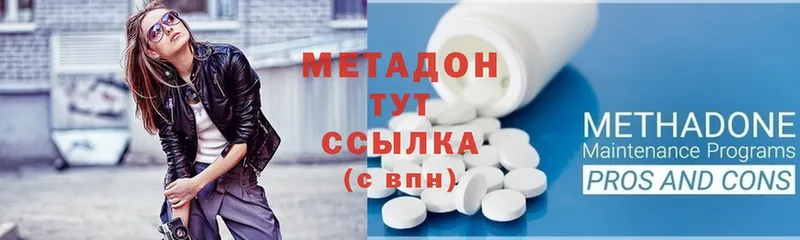 Метадон methadone  Прохладный 